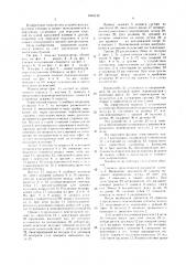 Вакуумный манипулятор (патент 1668132)
