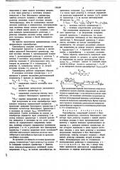 Одновибратор (патент 738109)