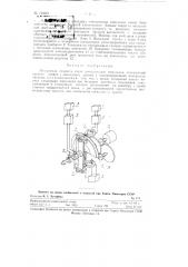 Измеритель скорости счета электрических импульсов (патент 128667)