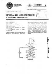 Способ подготовки волоконного световода к монтажу (патент 1185469)