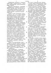 Гидропривод (патент 1137258)