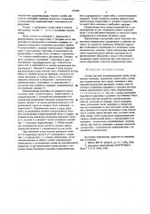Секция шахтной механизированной крепи (патент 599088)