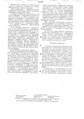 Стенд для испытаний изделий на ударные нагрузки (патент 1330487)