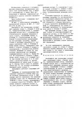 Центрифуга для разделения суспензий (патент 1465121)