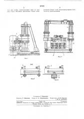 Стенд для сборки продольного стыка обечаек (патент 207822)