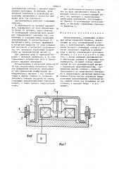 Нитенатяжитель (патент 1509437)