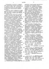 Способ химического полирования цветных металлов и сплавов (патент 1067084)