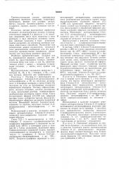Способ получения производных морфолина (патент 503521)