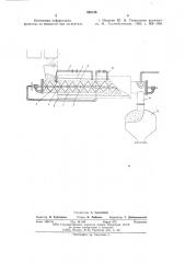 Способ получения волокнистого полуфабриката и аппарат для его осуществления (патент 626136)