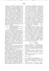 Способ определения поверхностного электростатического потенциала полупроводника (патент 782510)