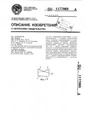 Режущая пластина (патент 1177068)