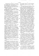 Устройство для управления шаговым приводом (патент 1315941)