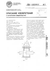 Способ ультразвуковой сварки пластмассовых деталей кольцевыми швами (патент 1351811)