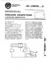 Преобразователь перемещений в период электрических колебаний (патент 1163135)