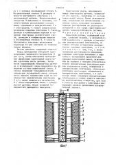 Емкостный датчик (патент 1548737)