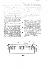 Приемный рольганг слябинга (патент 980892)