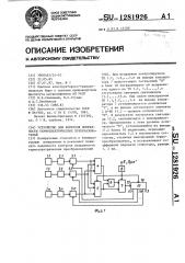 Устройство для контроля исправности термоэлектрических преобразователей (патент 1281926)
