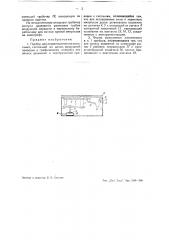 Прибор для психотехнических испытаний (патент 39324)