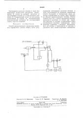 Способ автоматического управления процессом парофазного синтеза спирта (патент 281428)