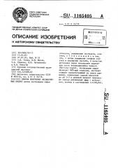 Способ получения оксикоричных кислот (патент 1165405)