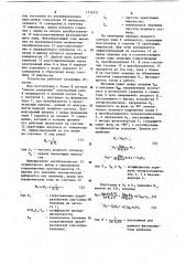 Фазовращатель синусоидальных сигналов (патент 1112311)