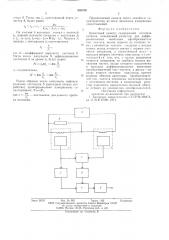 Квантовый омметр (патент 600476)