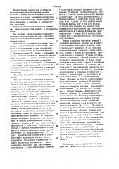 Устройство для контроля напряженно-деформированного состояния горных пород (патент 1456564)