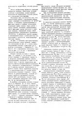 Тарельчатый клапан (патент 998510)