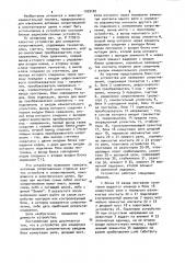 Устройство для измерения сопротивления (патент 1029102)