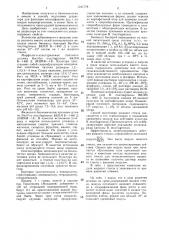 Способ подготовки депрессора для флотации несульфидных руд (патент 1311778)
