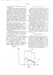 Трансмиссия транспортного средства (патент 1428601)