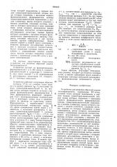 Устройство для решения обратнойзадачи теплопроводности (патент 830432)