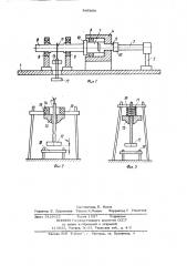 Стенд для исследования нагруженности деталей ударно- вращательного механизма (патент 946909)
