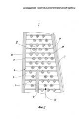 Охлаждаемая лопатка высокотемпературной турбины (патент 2586231)