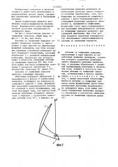 Антенна со смещенным зеркалом (патент 1515223)