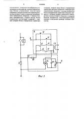 Гибридный контактор (патент 1646006)