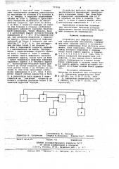 Устройство для цифрового управления транспортным механизмом (патент 737958)