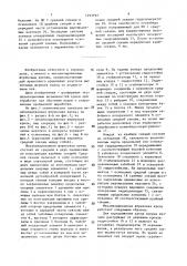 Механизированная штрековая крепь (патент 1493792)