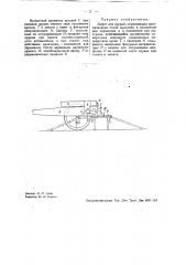 Лафет для орудий, переходящих автоматически после выстрела в положение для заряжения и в положение для выстрела (патент 36218)