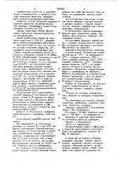Способ получения вещества 41 200 @ ,обладающего иммуностимулирующим действием (патент 1042602)