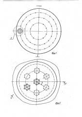 Матрица для производства макаронных изделий (патент 1773361)