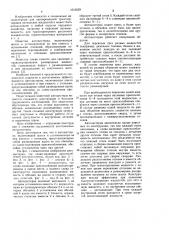 Автоцистерна (патент 1016229)