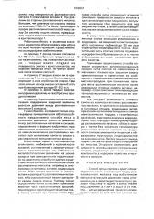 Способ литья слитков в кристаллизаторе скольжения (патент 1826931)