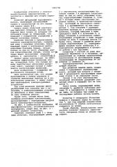 Картофелекопатель (патент 1005700)