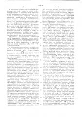 Способ получения -(аминофенил)алифатических карбоновых кислот или их солей (патент 471715)