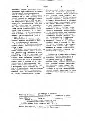 Способ выявления нервных волокон и сосудов микроциркуляторного русла (патент 1171690)