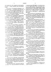Способ получения раствора смеси хлората и гипохлорита магния (патент 1624057)