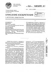 Способ диагностики иерсиниозов (патент 1683690)