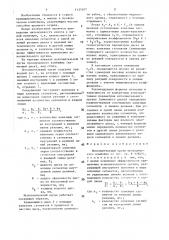 Исполнительный орган проходческого комбайна (патент 1437497)