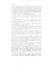 Бензинораздаточная колонка (патент 97887)